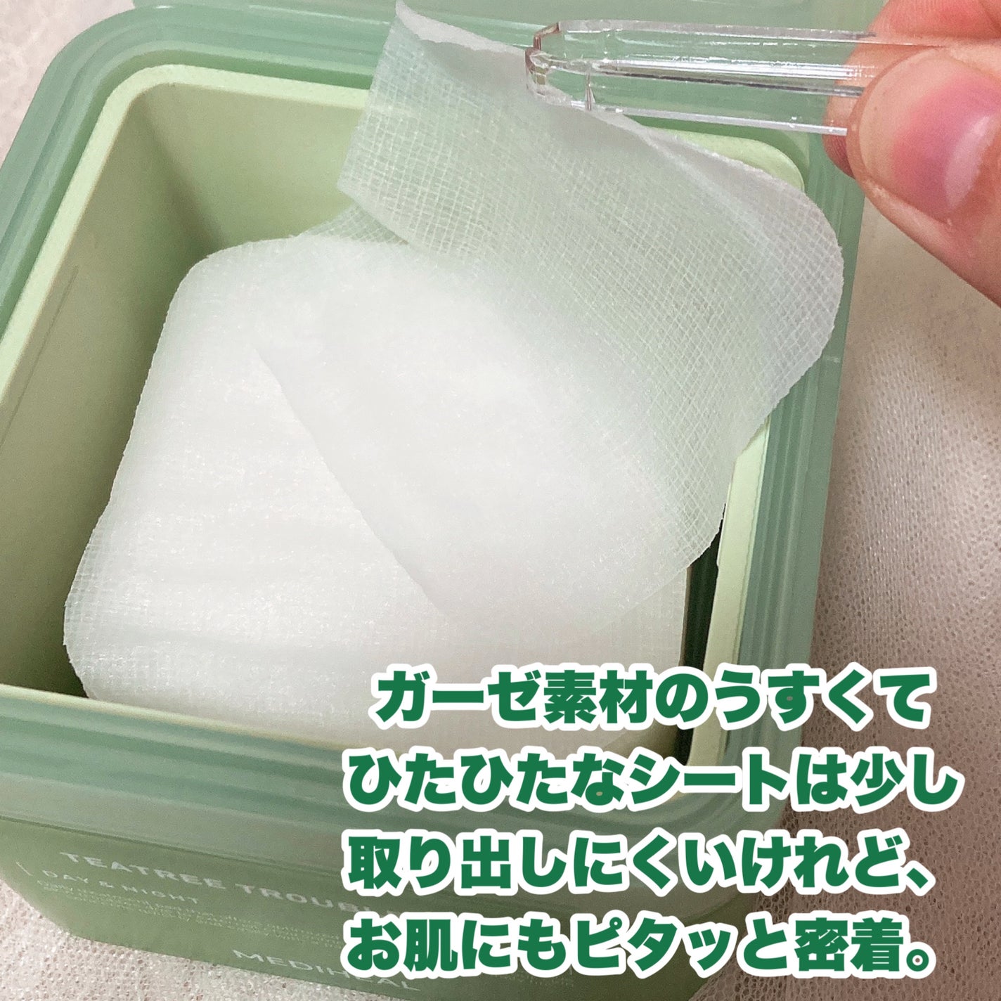 ティーツリー トラブルパッド/MEDIHEAL/トナーパッドを使ったクチコミ(3枚目)