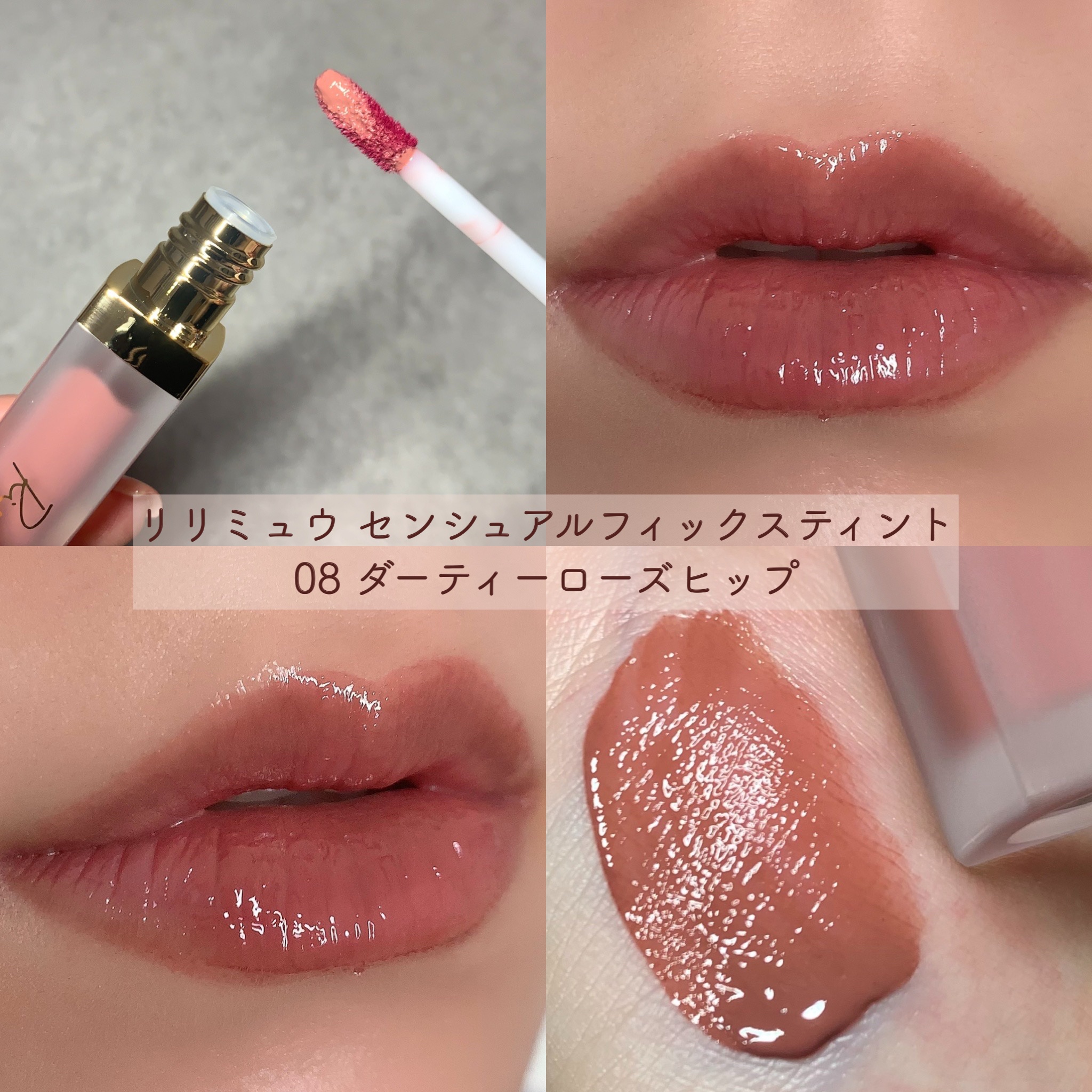 センシュアルフィックスティント/Ririmew/リップティントを使ったクチコミ（3枚目）