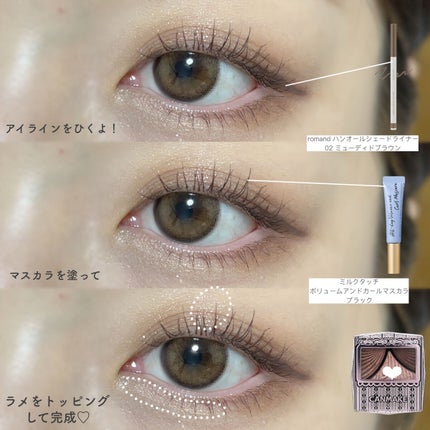 オールデイ ボリュームアンドカールマスカラ/Milk Touch/マスカラを使ったクチコミ(3枚目)