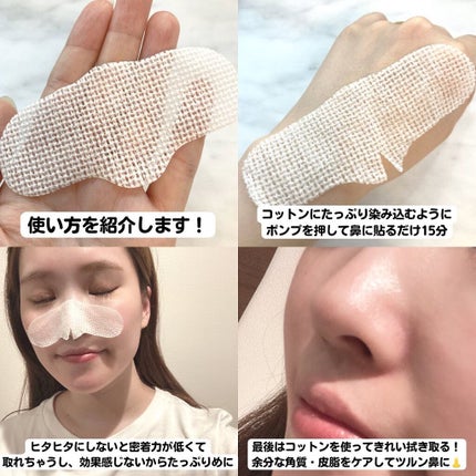 ノーモアブラックヘッド(ノーズピーリング)/One-day's you/スクラブ・ゴマージュを使ったクチコミ(3枚目)