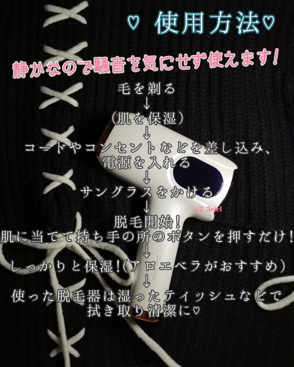 サファイヤIPL光脱毛器/NiZmir/家庭用脱毛器を使ったクチコミ(7枚目)