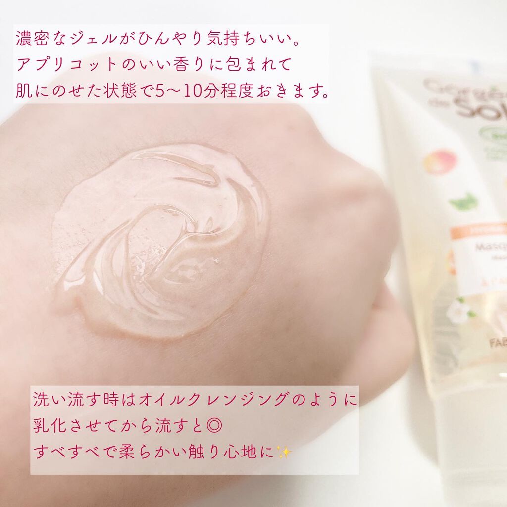 イルミネイティングフェイスマスク/Gorgee de Soleil/洗い流すパック・マスクを使ったクチコミ（3枚目）