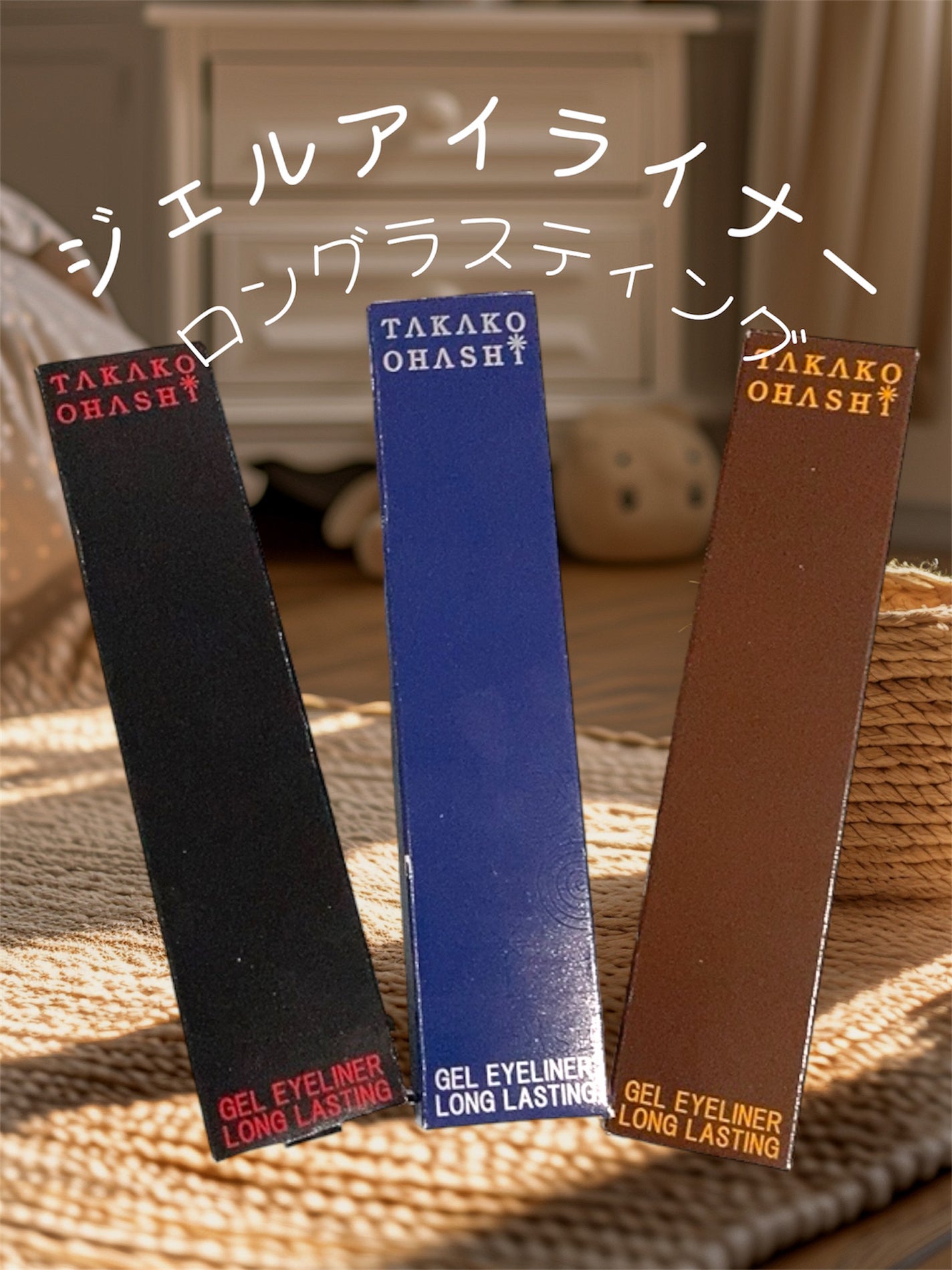 ジェルアイライナーロングラスティング/TAKAKO OHASHI/ペンシルアイライナーを使ったクチコミ(3枚目)