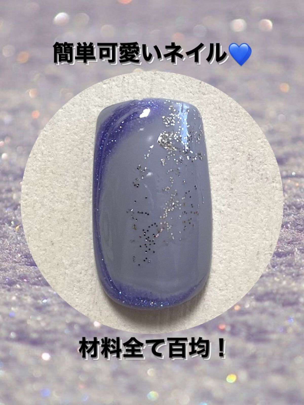 BRG ジェルネイル/DAISO/ジェルネイルを使ったクチコミ（1枚目）