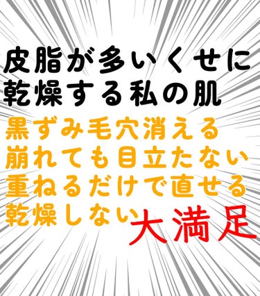 リアルカバーリキッド（セミマット）/KATE/リキッドファンデーションを使ったクチコミ（1枚目）