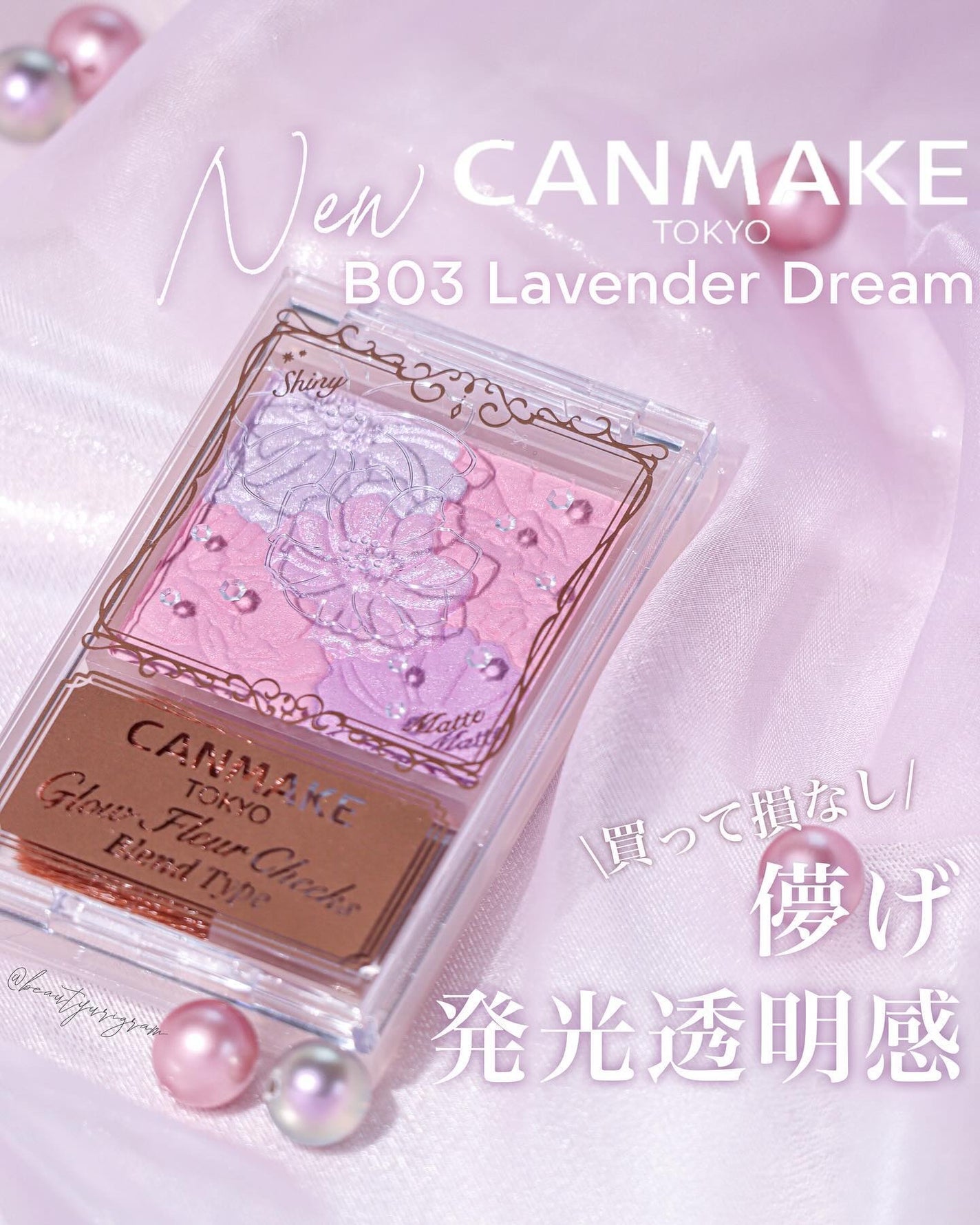 グロウフルールチークス(ブレンドタイプ)/キャンメイク/パウダーチークを使ったクチコミ(1枚目)