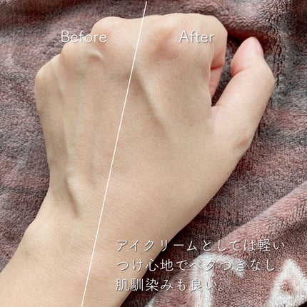 レチノールインテンシブ アドバンスドトリプルアクションアイクリーム/SOME BY MI/アイケア・アイクリームを使ったクチコミ(3枚目)