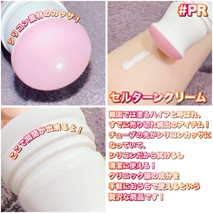 セルターンクリーム 100ml/リリーイブ/フェイスクリームを使ったクチコミ(2枚目)
