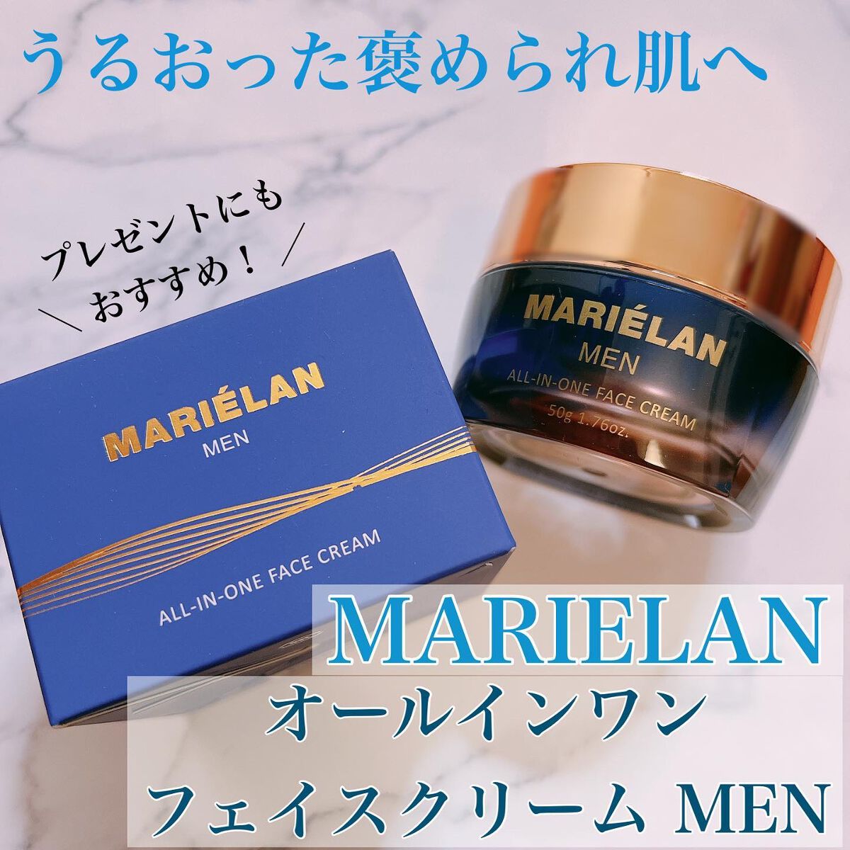 オールインワン フェイスクリーム MEN/MARIÉLAN/オールインワン化粧品を使ったクチコミ（1枚目）