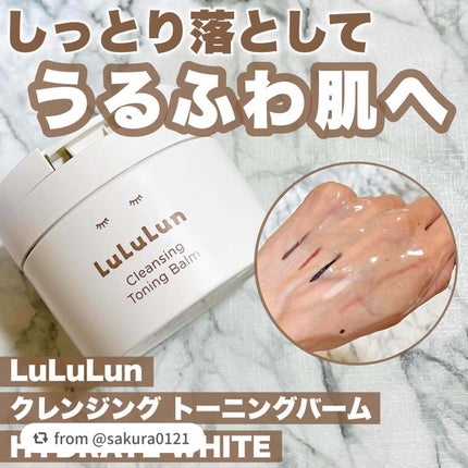 ルルルンクレンジング トーニングバーム HYDRATE WHITE/ルルルン/クレンジングバームを使ったクチコミ(1枚目)