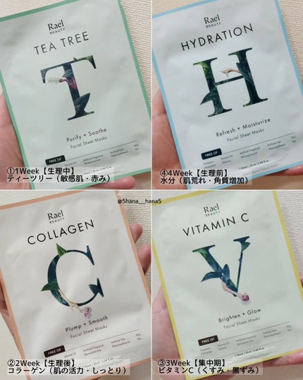 フェイスマスクスキンケア/Rael/シートマスク・パックを使ったクチコミ(2枚目)