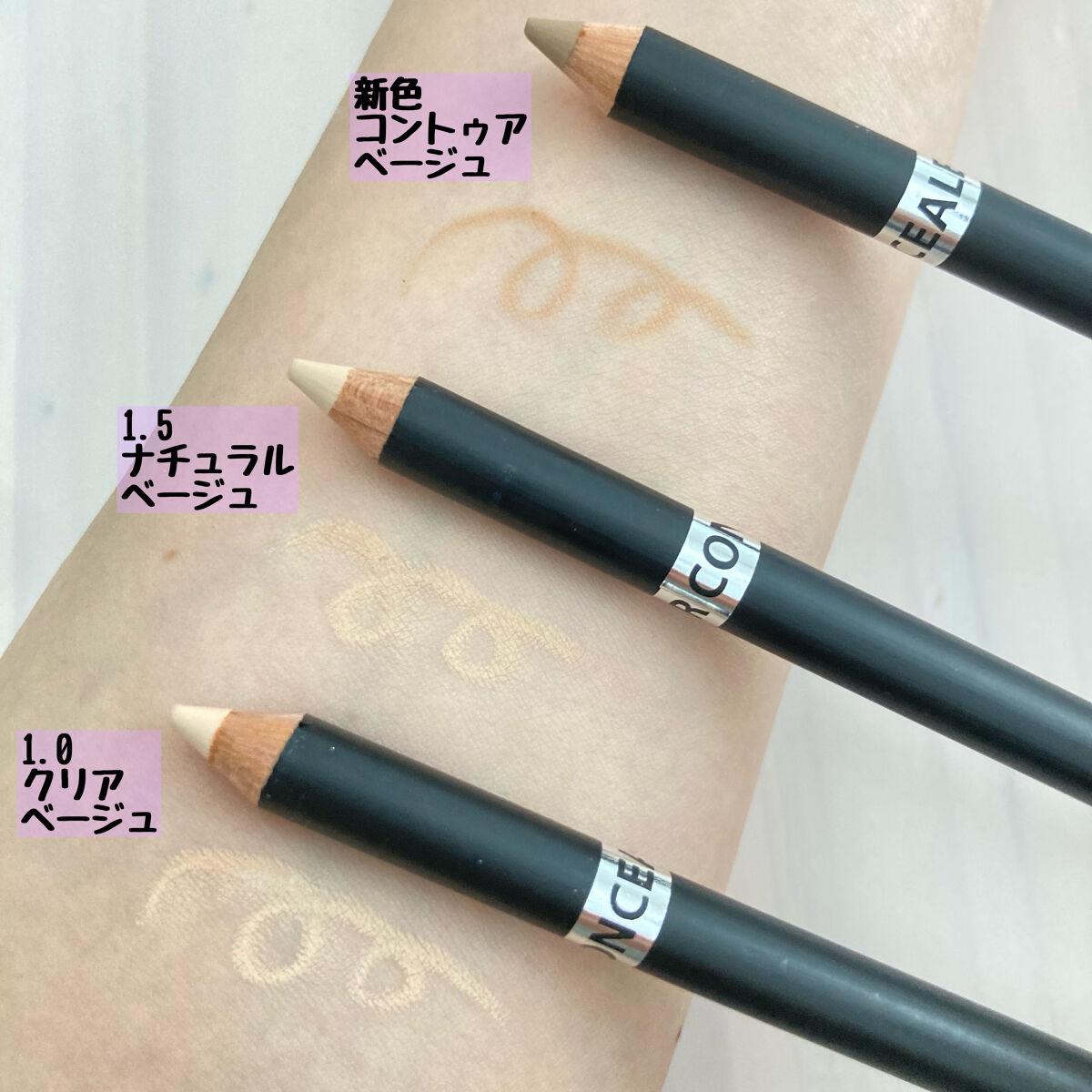 カバーパーフェクション コンシーラー ペンシル/the SAEM/ペンシルコンシーラーを使ったクチコミ（3枚目）