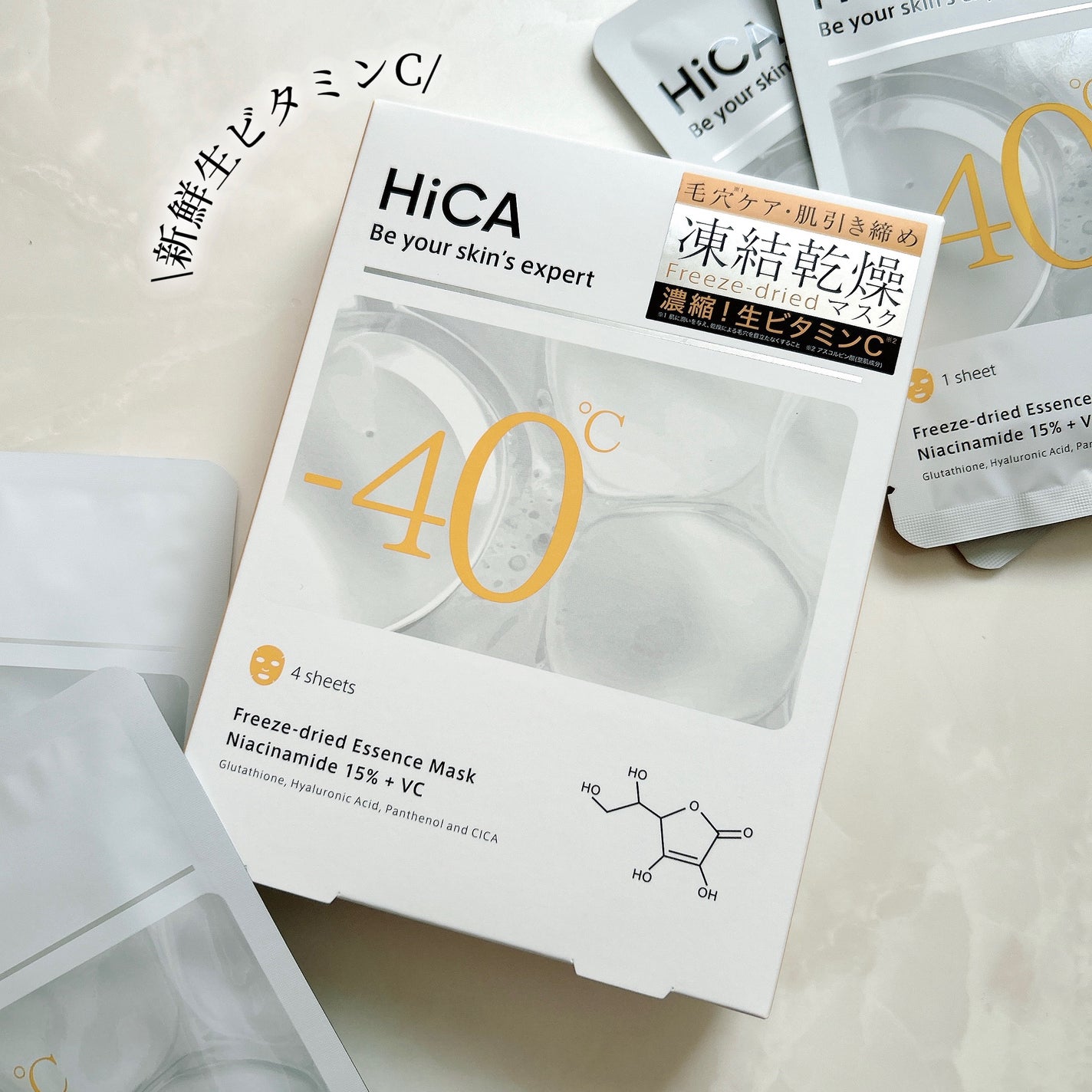 HiCA フリーズドライエッセンスマスク ナイアシンアミド15%+VC/HiCA/シートマスク・パックを使ったクチコミ(7枚目)