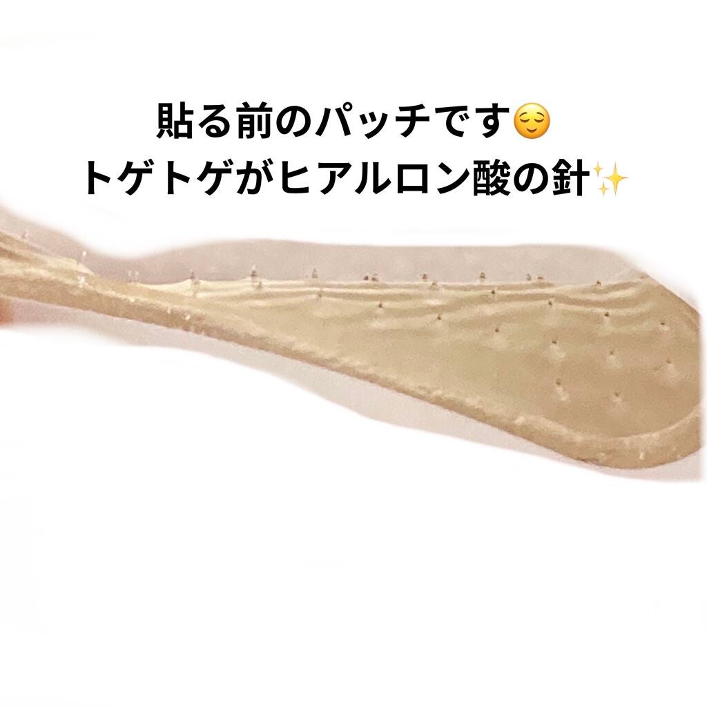 ヒアロビューティーマイクロパッチ/太陽のアロエ社/シートマスク・パックを使ったクチコミ(2枚目)