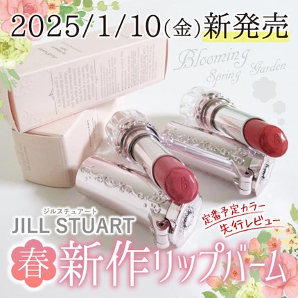 ジルスチュアート リップブロッサム バーム/JILL STUART/口紅を使ったクチコミ(1枚目)