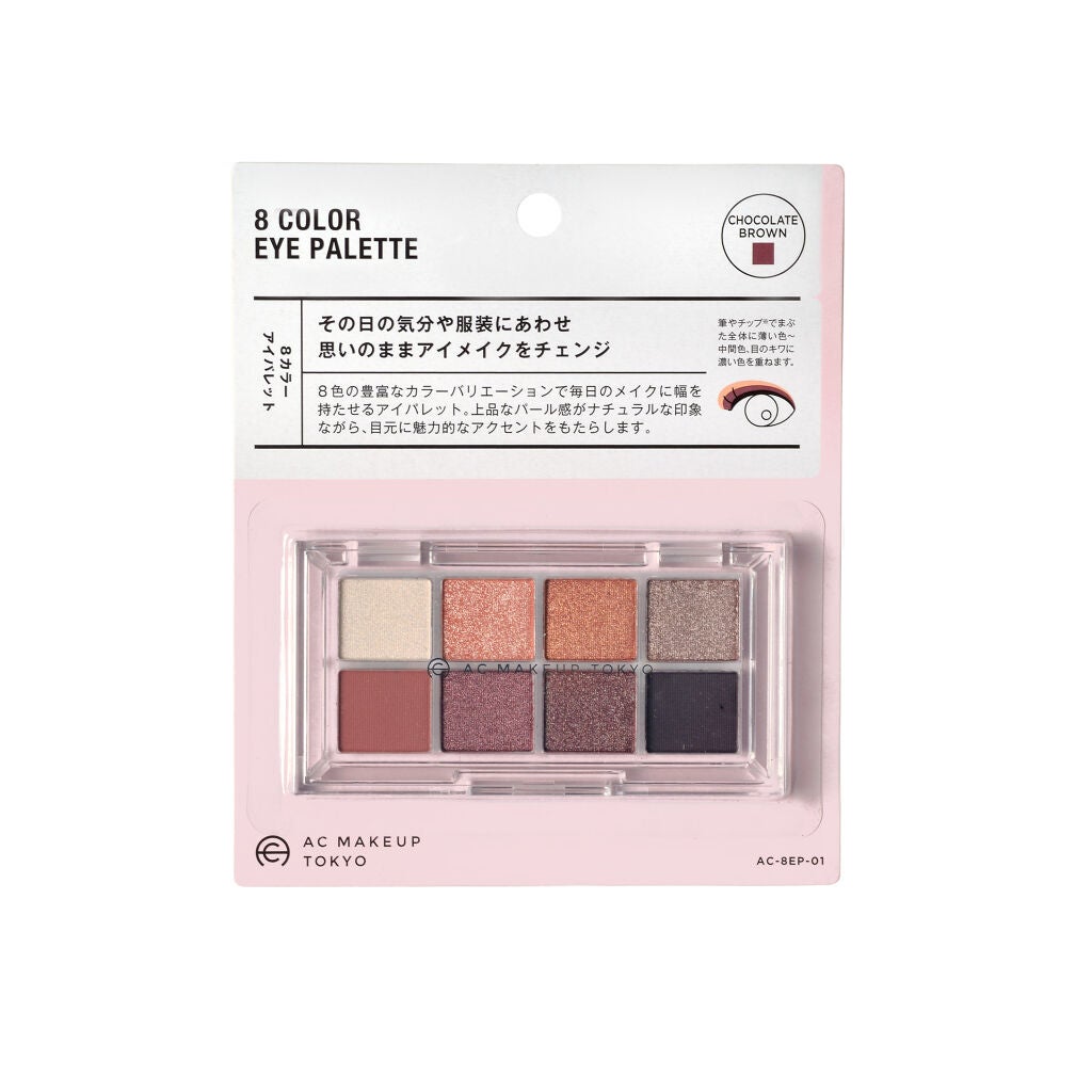 AC 8カラーアイパレット AC MAKEUP