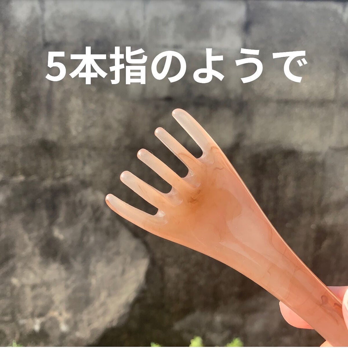 ぽち on LIPS 「全身ゴリゴリ!セルフマッサージかっさハンド楽天:1980円(送..」(3枚目)