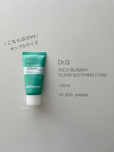 弱酸性レッドB・C スージングフォーム/Dr.G/洗顔フォームを使ったクチコミ（7枚目）