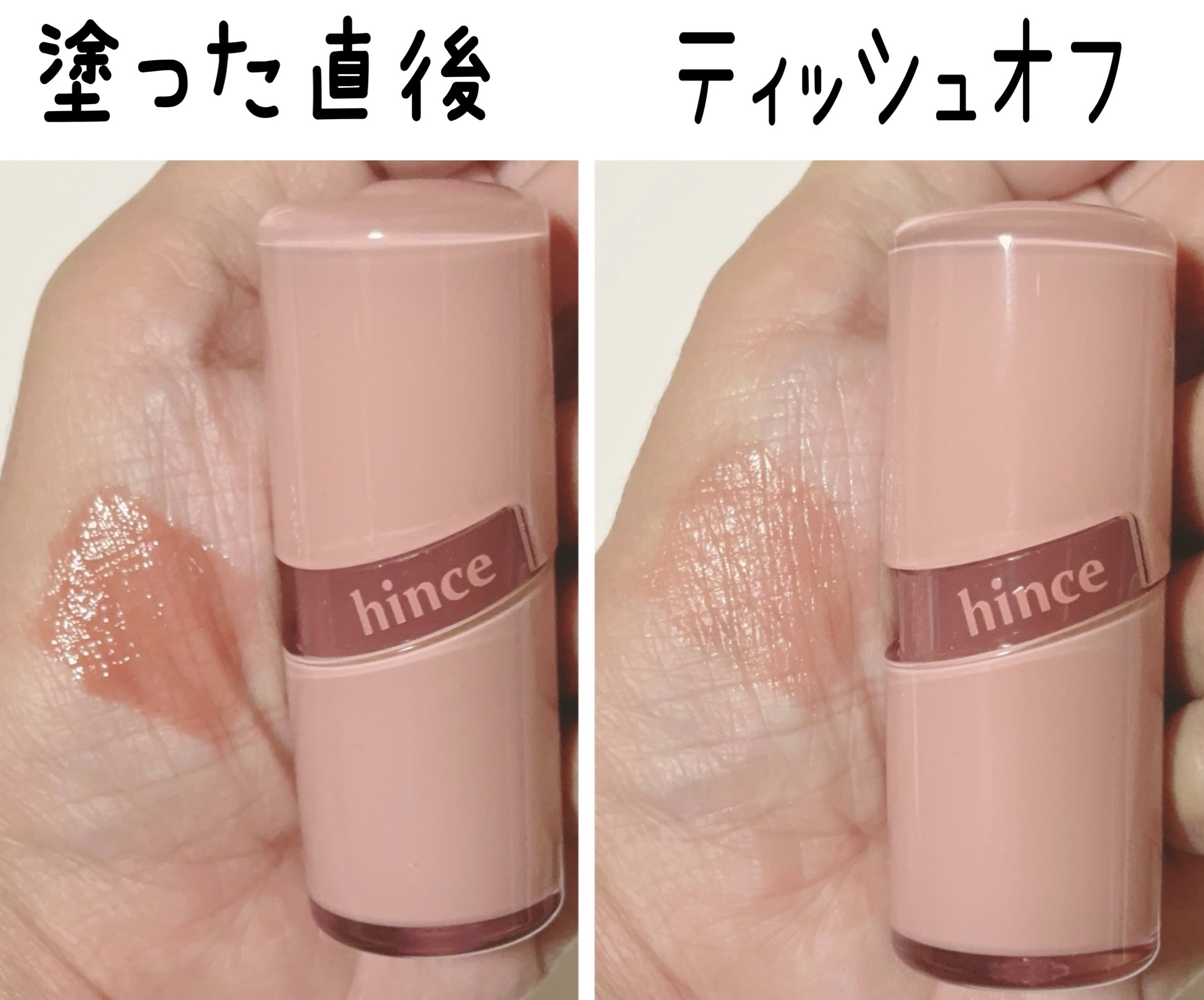 ロウグロウジェルティント/hince/リップティントを使ったクチコミ（2枚目）