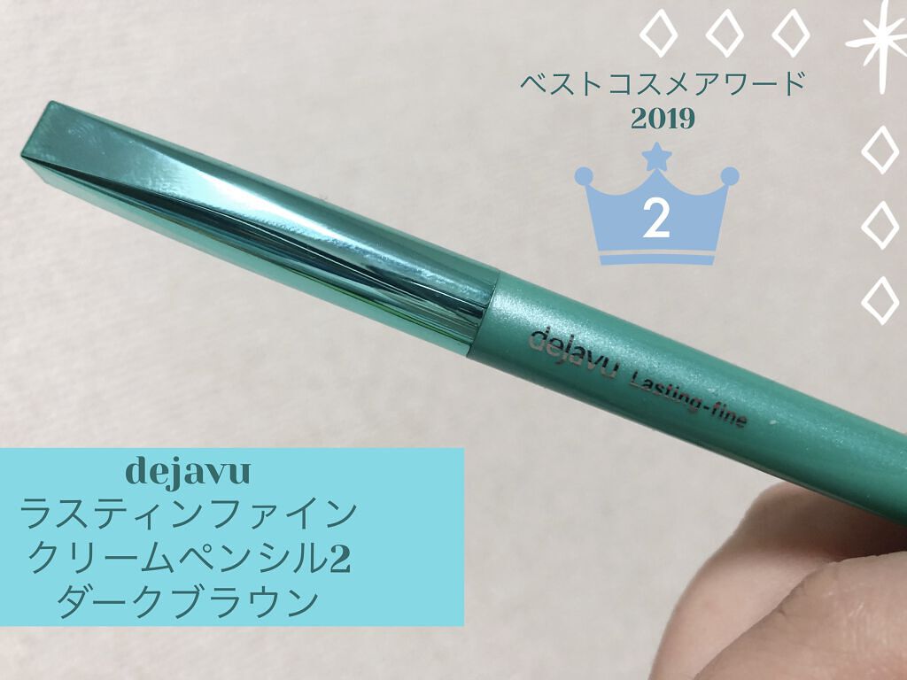 「密着アイライナー」クリームペンシル/デジャヴュ/ペンシルアイライナーを使ったクチコミ（1枚目）
