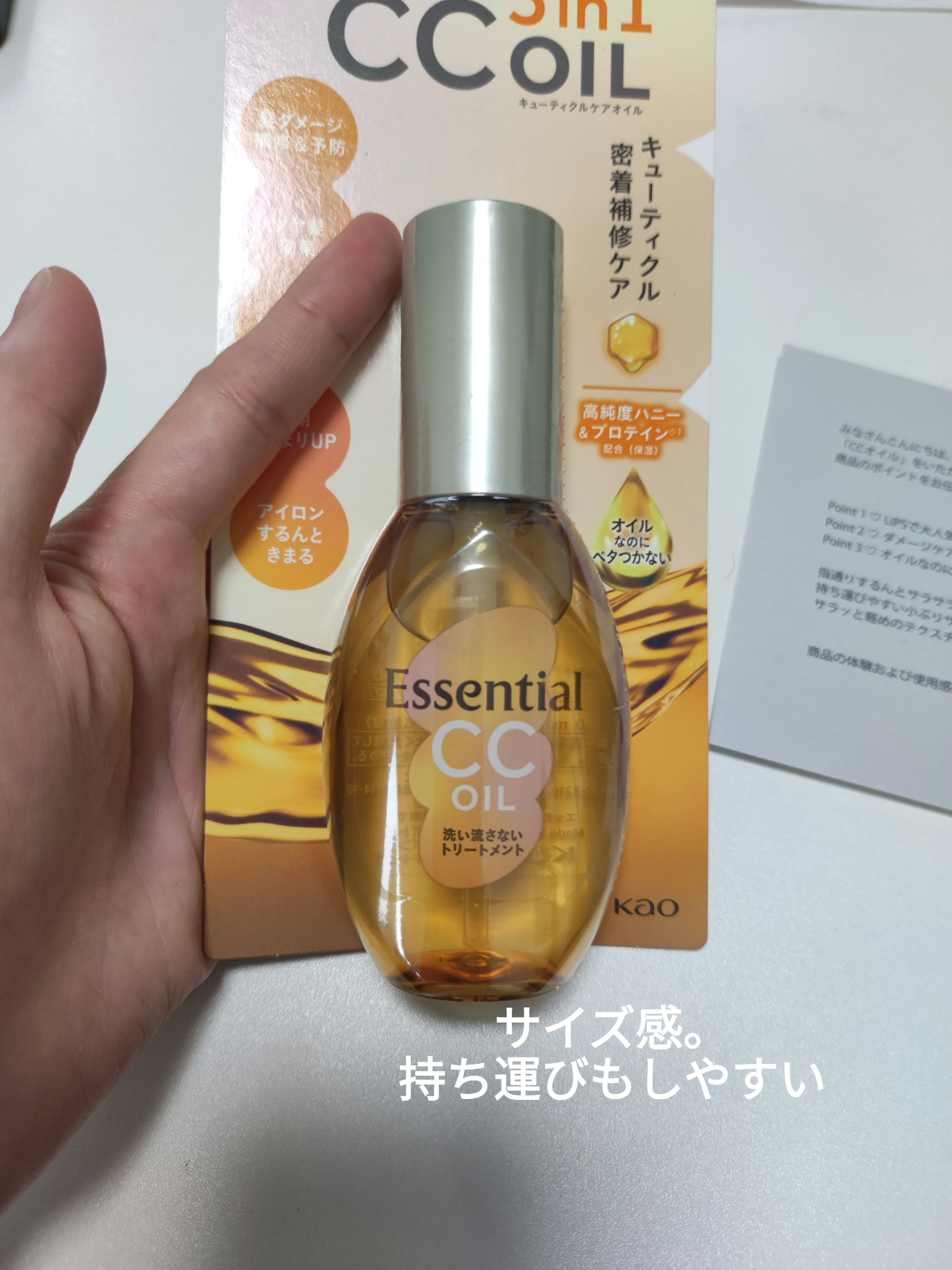 CCオイル/エッセンシャル/ヘアオイルを使ったクチコミ（2枚目）