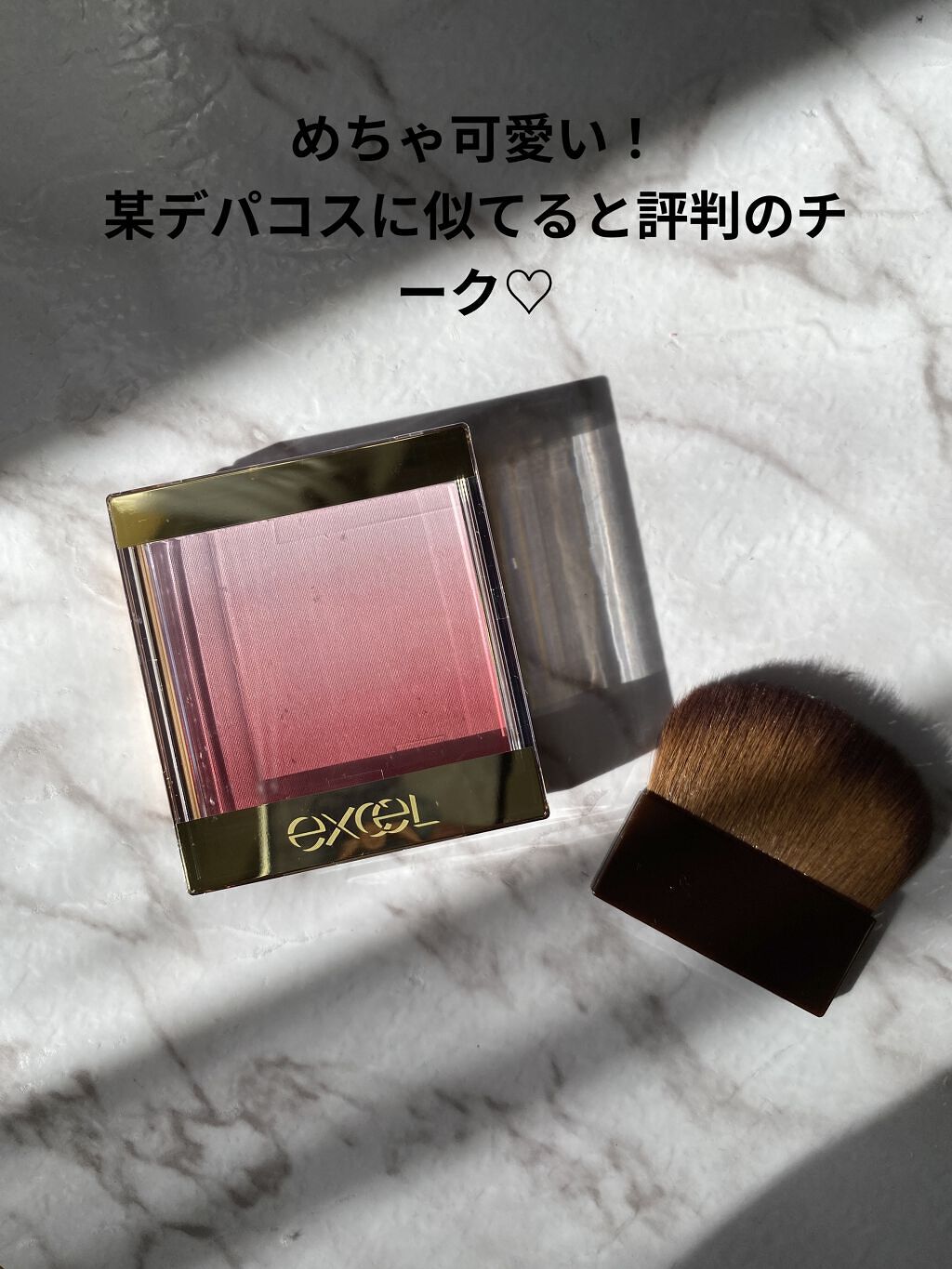 オーラティック ブラッシュ AB04 シャイガール/excel/パウダーチークを使ったクチコミ（1枚目）