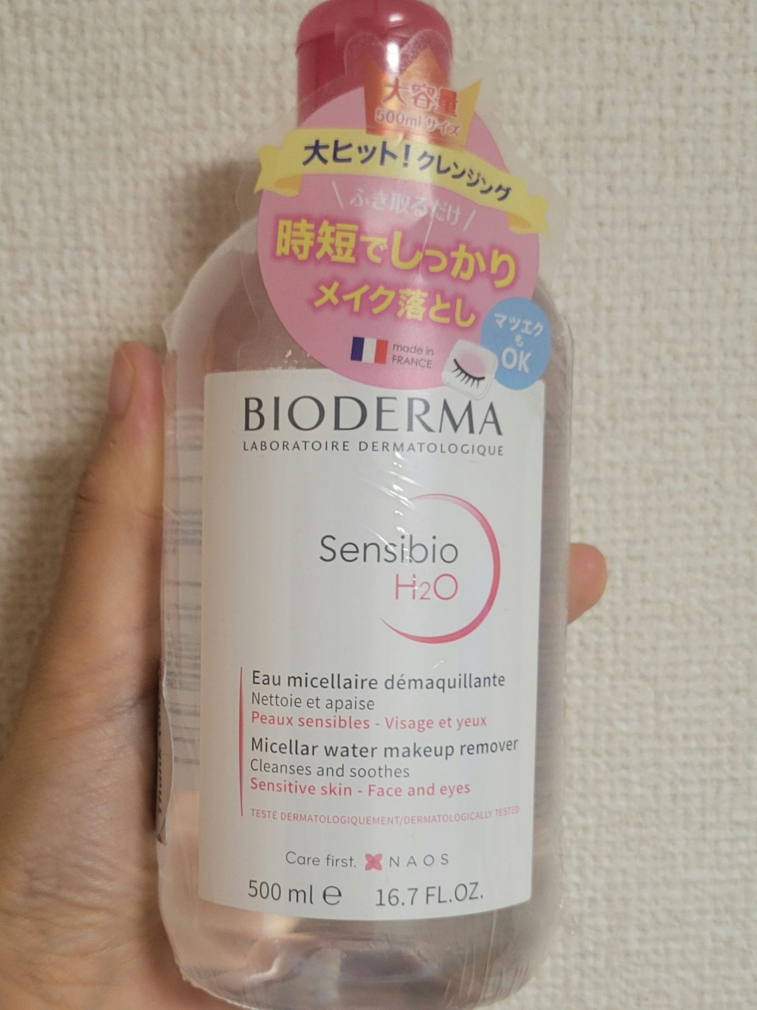 サンシビオ エイチツーオー D/ビオデルマ/クレンジングウォーターを使ったクチコミ（1枚目）