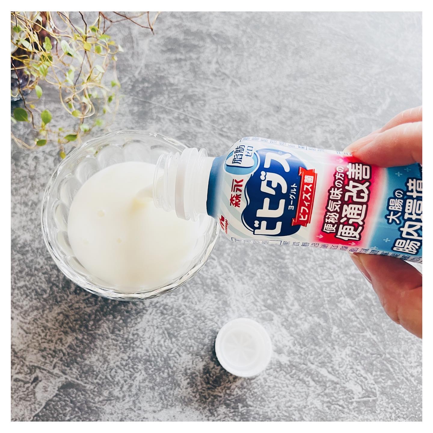 ビヒダスヨーグルト便通改善/ビヒダス/飲むヨーグルトを使ったクチコミ（3枚目）