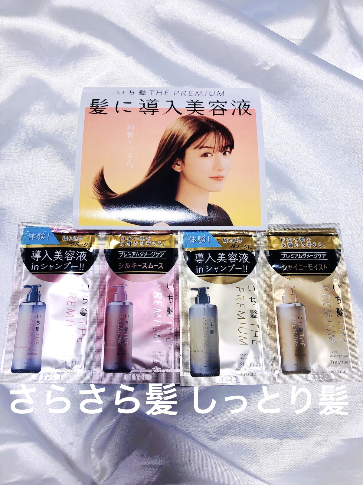 THE PREMIUM エクストラダメージケアシャンプー／トリートメント（シャイニーモイスト）/いち髪/市販シャンプーを使ったクチコミ（1枚目）