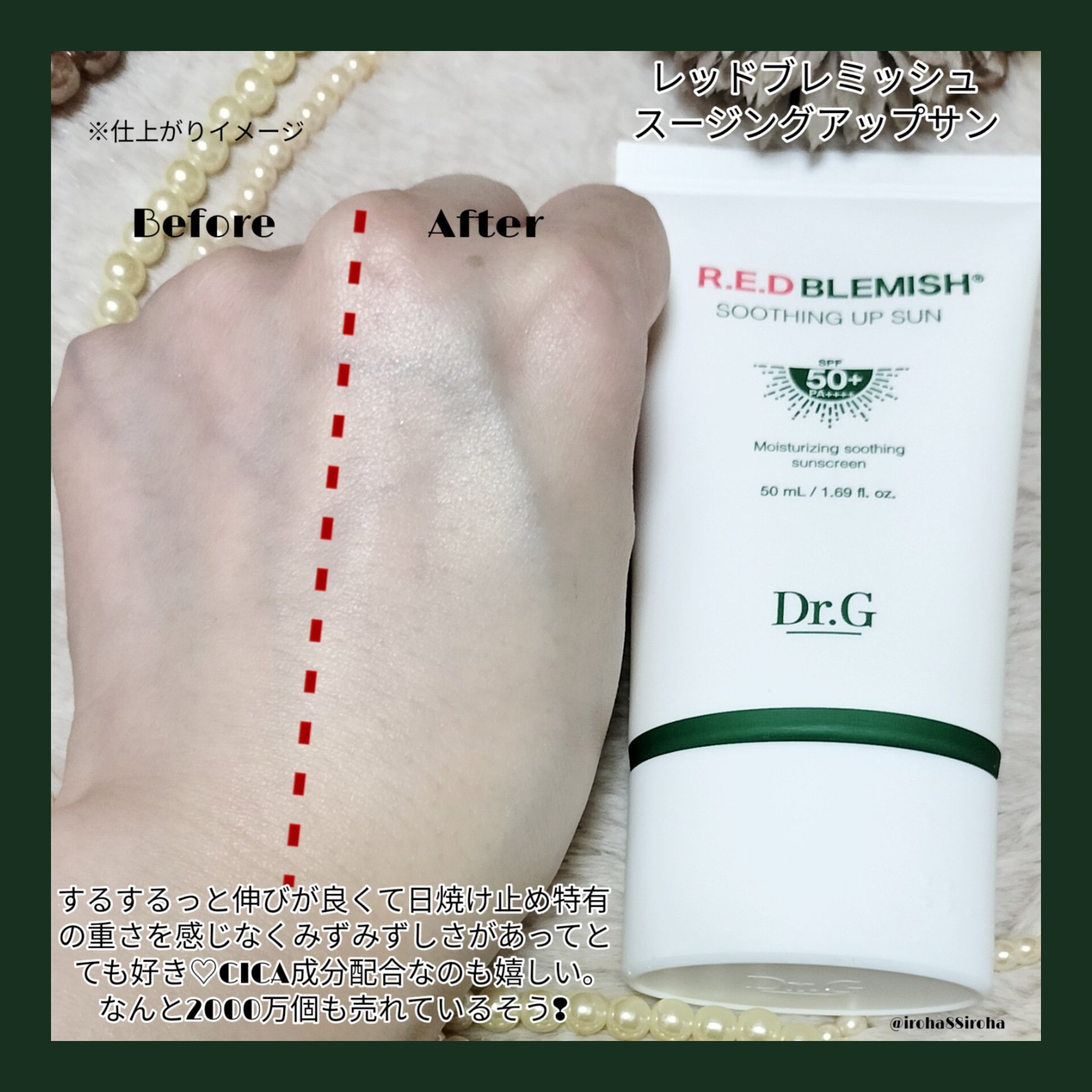 レッドブレミッシュスージングアップサン/Dr.G/日焼け止めクリームを使ったクチコミ（3枚目）