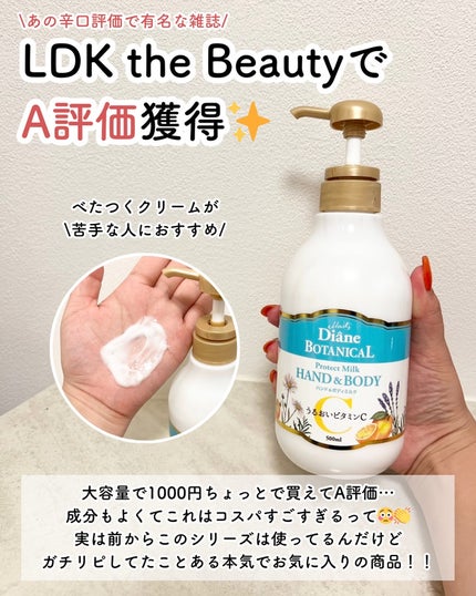 シトラスの香り/ボディミルク/ダイアン/ボディミルクを使ったクチコミ(3枚目)