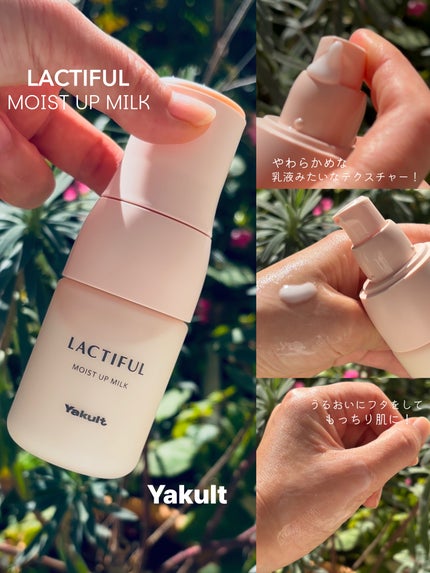 モイストアップ ローション/ラクティフル/化粧水を使ったクチコミ(6枚目)