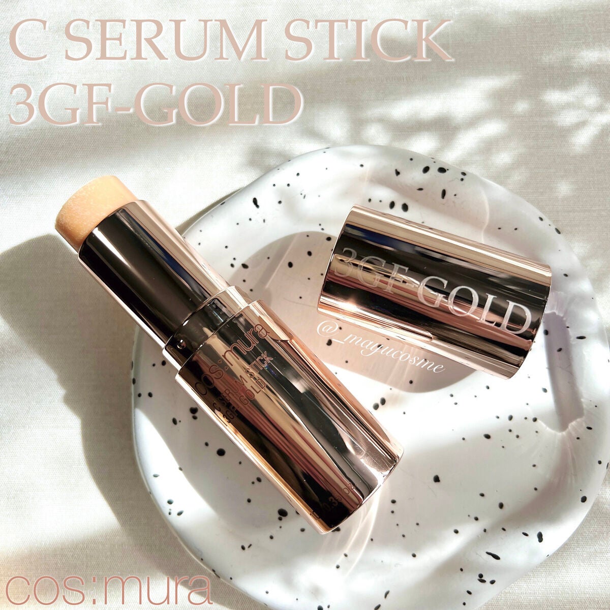 C SERUM STICK/cos:mura/フェイスバームを使ったクチコミ(1枚目)