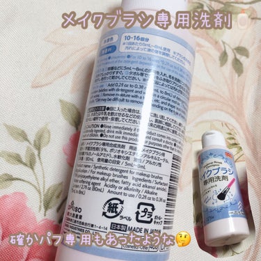 メイクブラシクリーナー/DAISO/その他化粧小物を使ったクチコミ（4枚目）