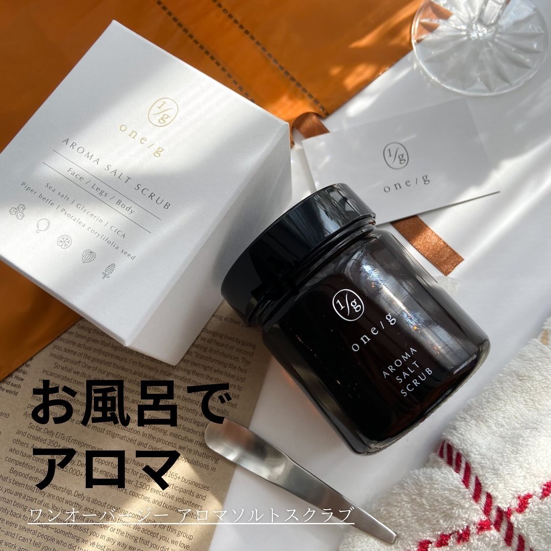 アロマソルトスクラブ/ワンオーバージー/ボディスクラブを使ったクチコミ（1枚目）