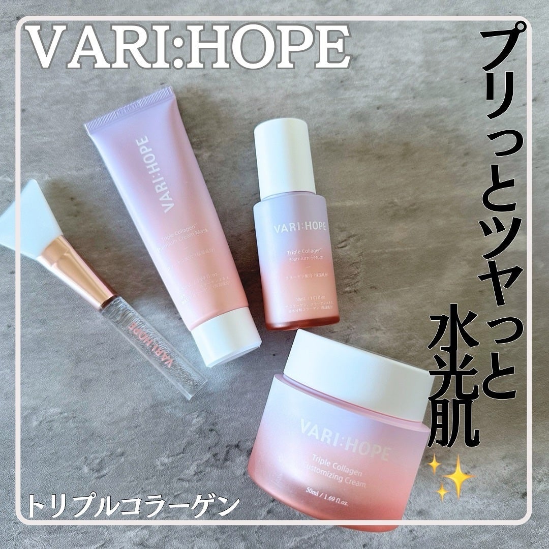トリプルコラーゲンプレミアム美容液/VARI:HOPE/美容液を使ったクチコミ(1枚目)
