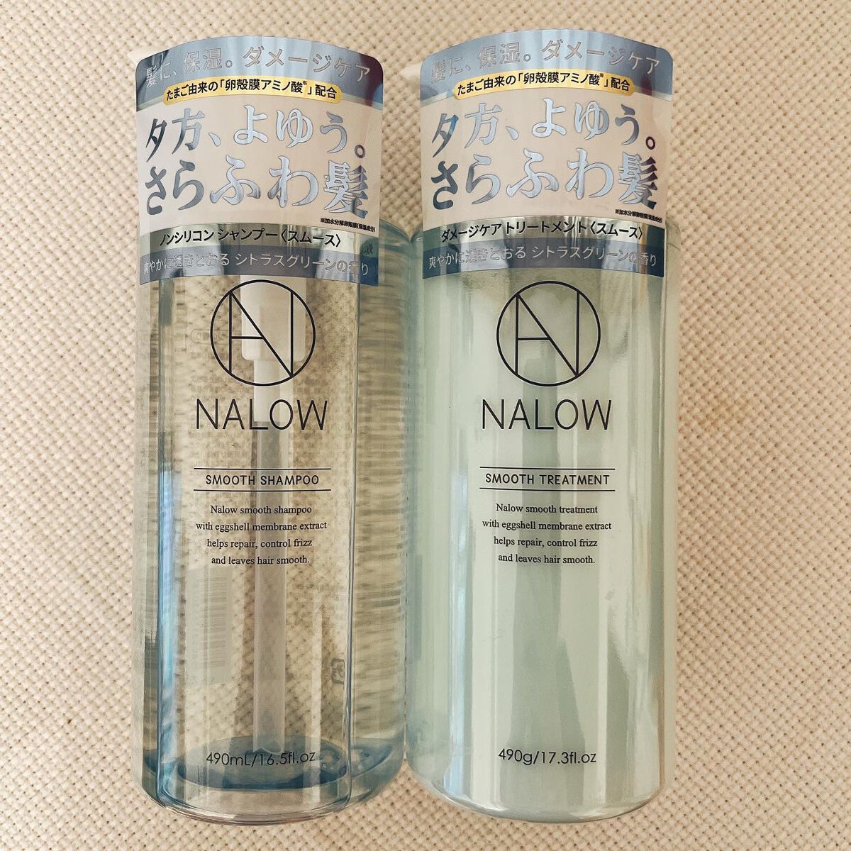 スムースシャンプー／トリートメント/NALOW/市販シャンプーを使ったクチコミ（3枚目）