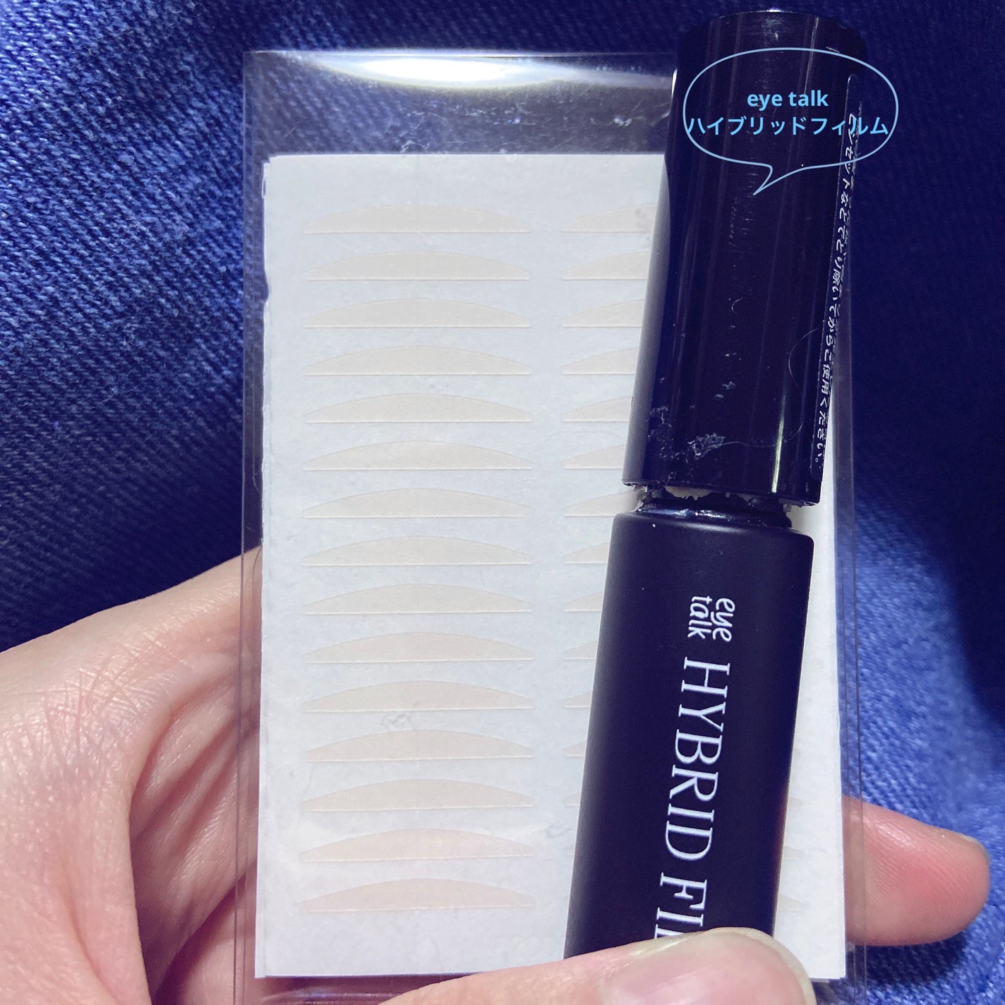 ナチュラルヌードアイテープII スリム/ドリームマジック/二重まぶた用アイテムを使ったクチコミ(1枚目)