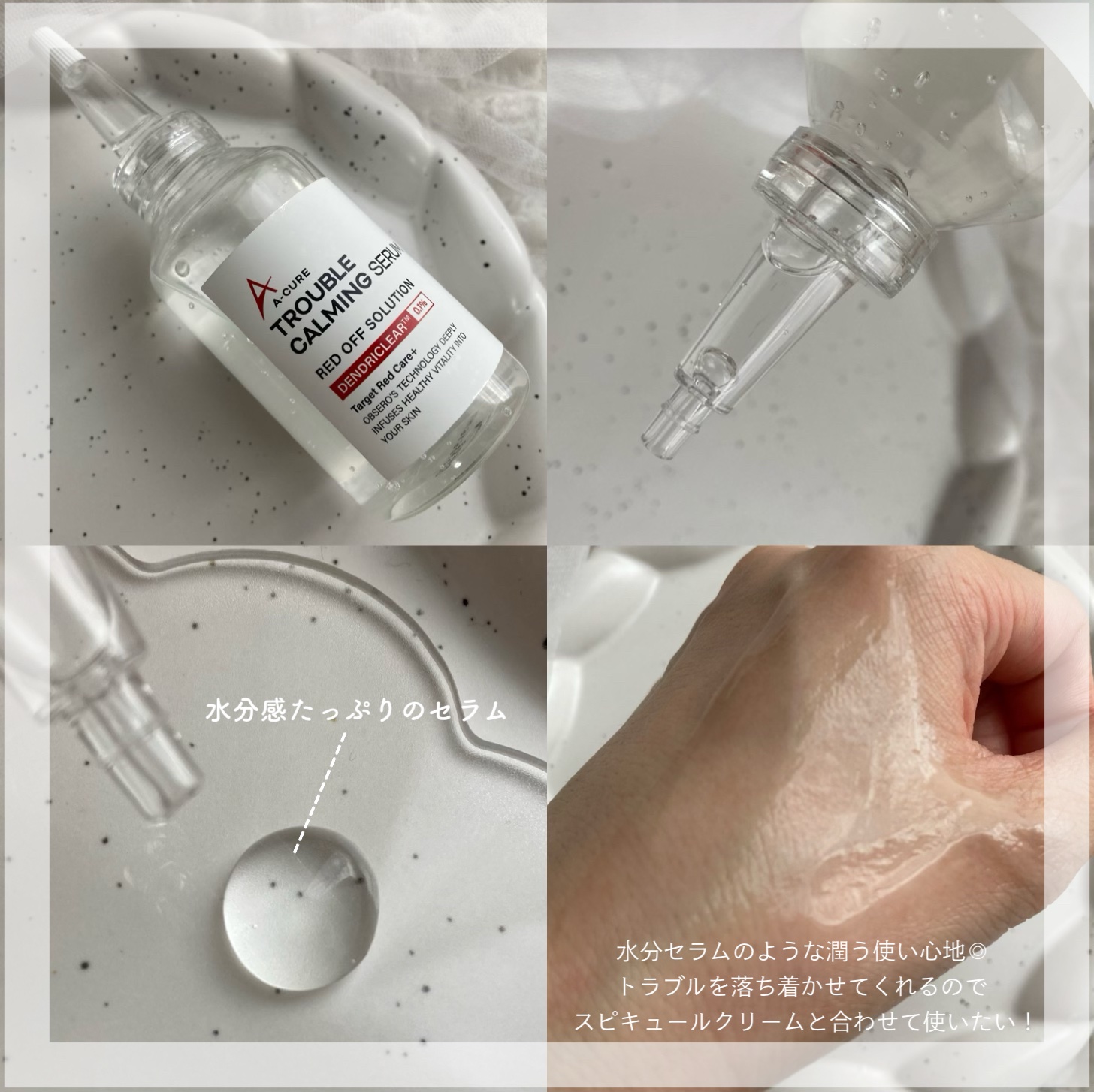 エーキュアスピキュールクリーム/obsero/フェイスクリームを使ったクチコミ（3枚目）