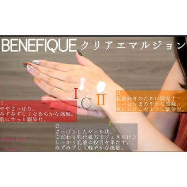 リセットクリアN/BENEFIQUE/化粧水を使ったクチコミ（5枚目）