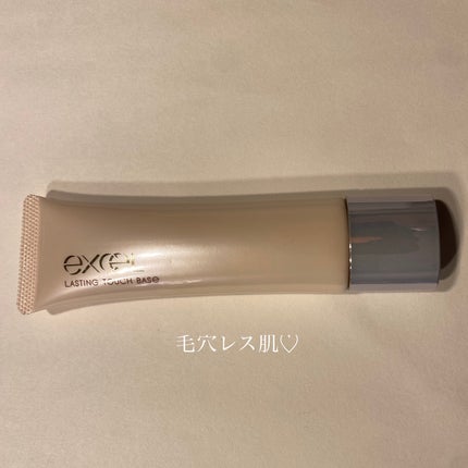 ラスティングタッチベース EM (エッセンスモイスト)/excel/化粧下地を使ったクチコミ(1枚目)