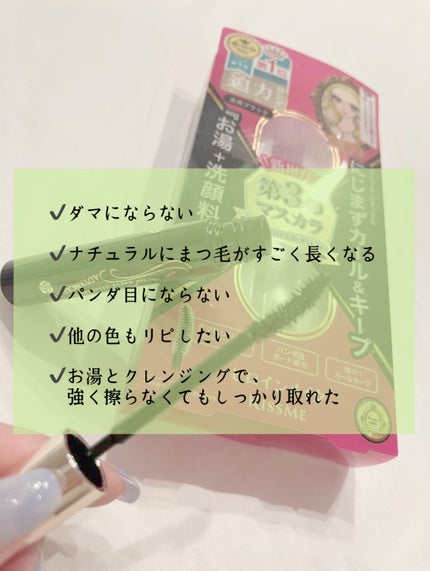 ロング&カールマスカラ アドバンストフィルム/ヒロインメイク/マスカラを使ったクチコミ(2枚目)