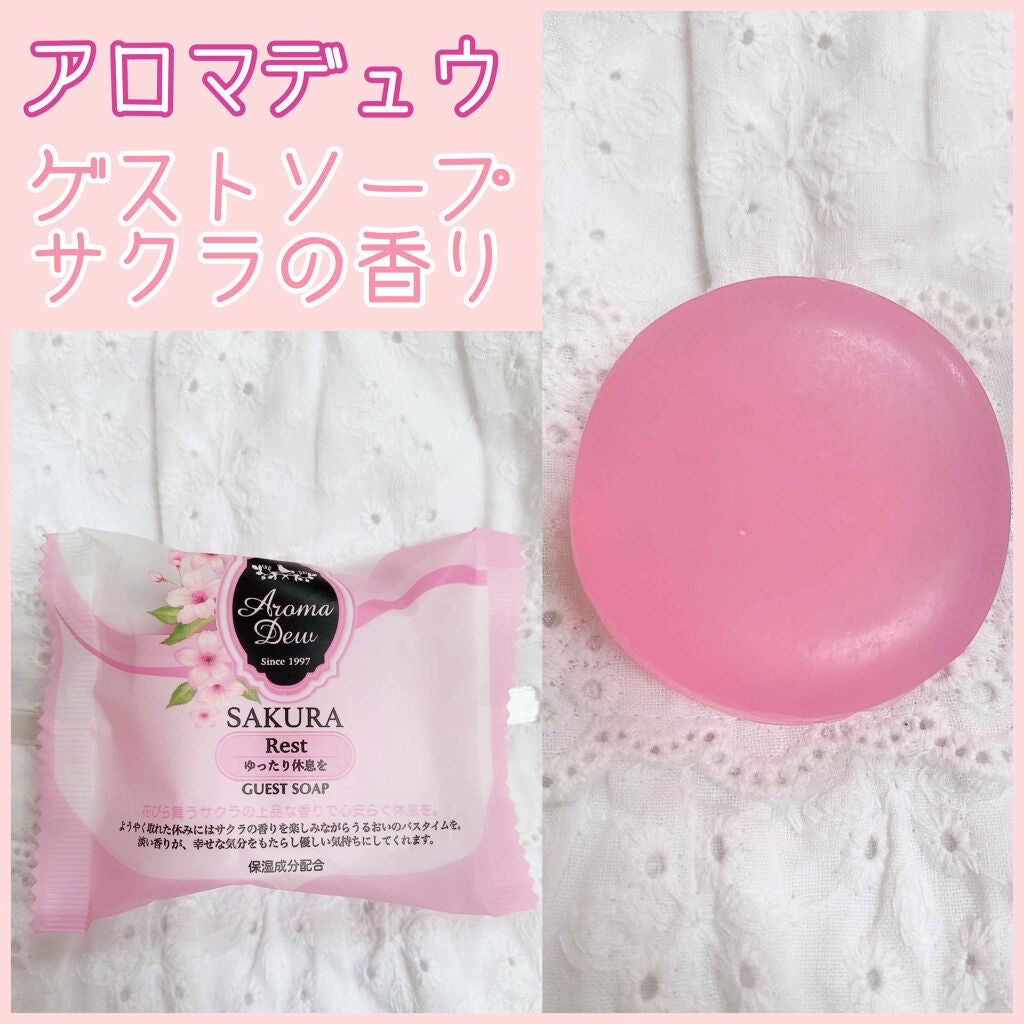 グリセリンゲストソープ サクラ/アロマデュウ/ボディ石鹸を使ったクチコミ(1枚目)