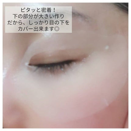 ビューティーアイズ エッセンスシート プレミアム/AXXZIA/アイケア・アイクリームを使ったクチコミ(4枚目)