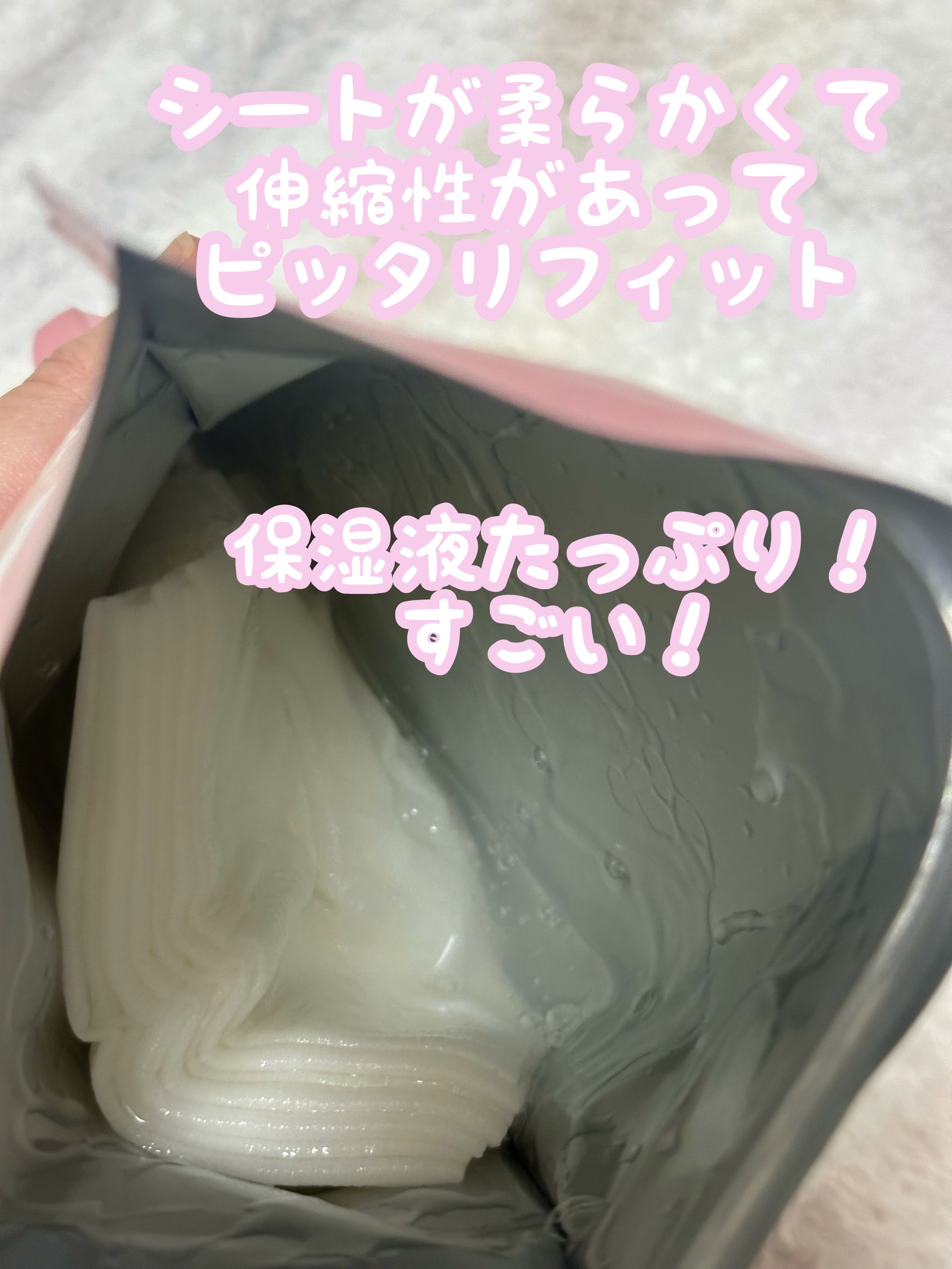 ルルルンピュア エブリーズ/ルルルン/シートマスク・パックを使ったクチコミ（3枚目）