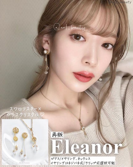 元限界OLあおい on LIPS 「@ao1_beauty【コラボアクセ第2弾販売します❣️..」(7枚目)