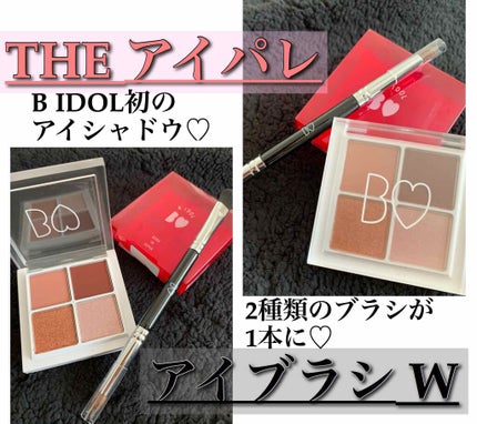 つやぷるリップR/b idol/口紅を使ったクチコミ(3枚目)