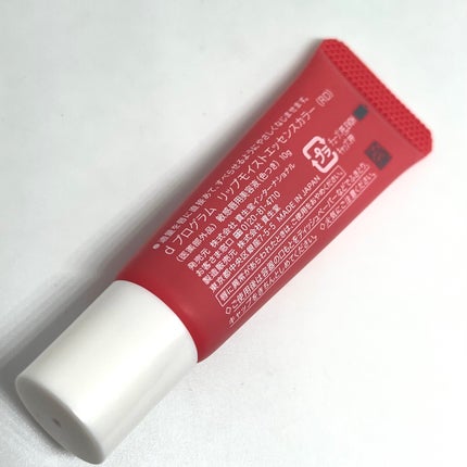 リップモイストエッセンスカラー/d プログラム/リップ美容液を使ったクチコミ(6枚目)