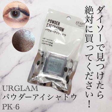 UR GLAM　POWDER EYESHADOW/U R GLAM/パウダーアイシャドウを使ったクチコミ（1枚目）