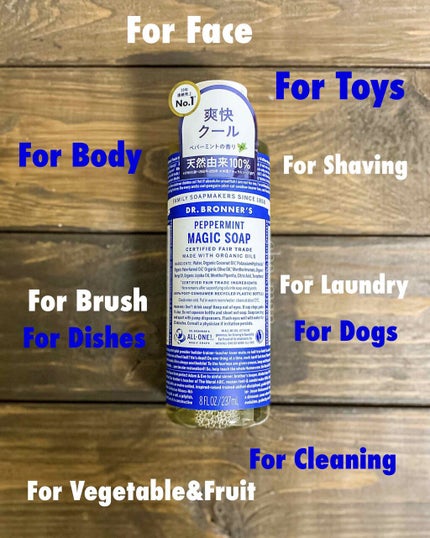 マジックソープ ペパーミント/ドクターブロナー/ボディソープを使ったクチコミ(1枚目)
